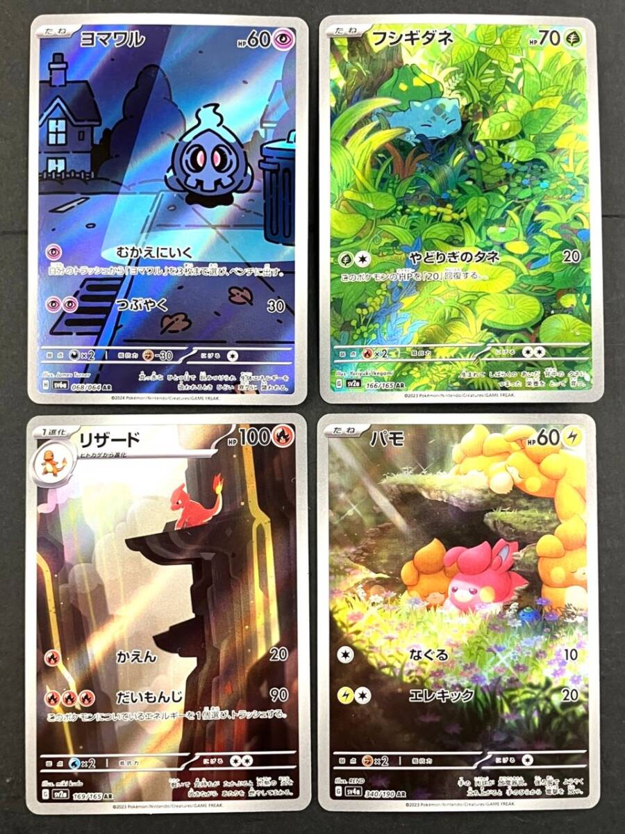 01w4569 ポケモンカードゲーム ポケカ AR アートレア 118枚 レアコイル