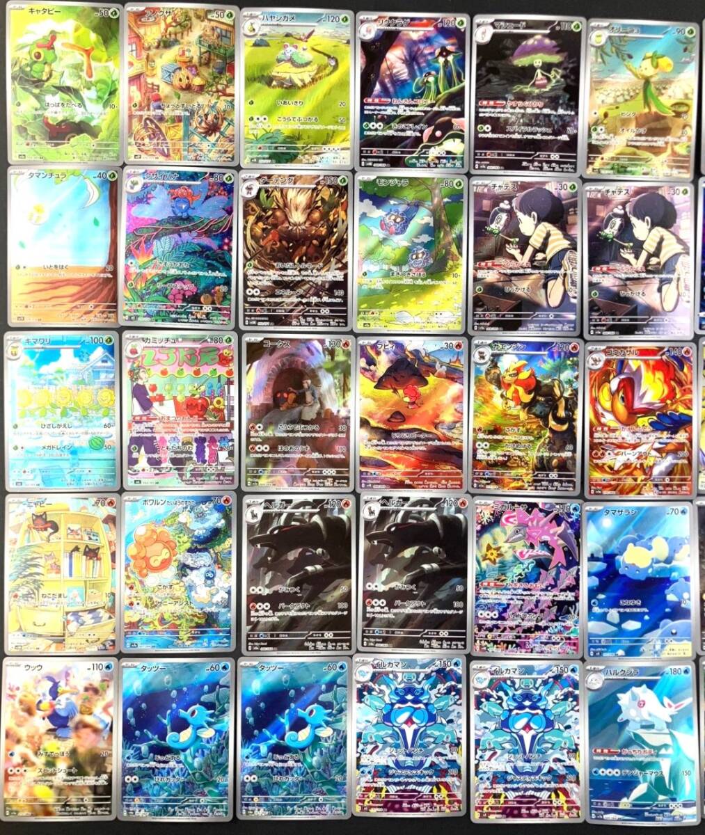 01w4569 ポケモンカードゲーム ポケカ AR アートレア 118枚 レアコイル