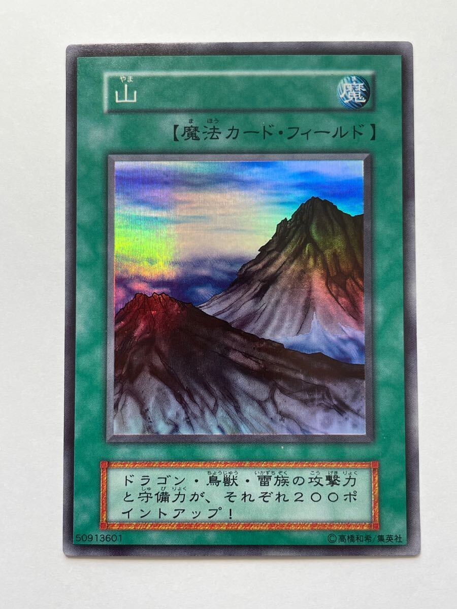 ☆未使用/美品 遊戯王 初期 スターターボックス 山 スーパーレア 1999