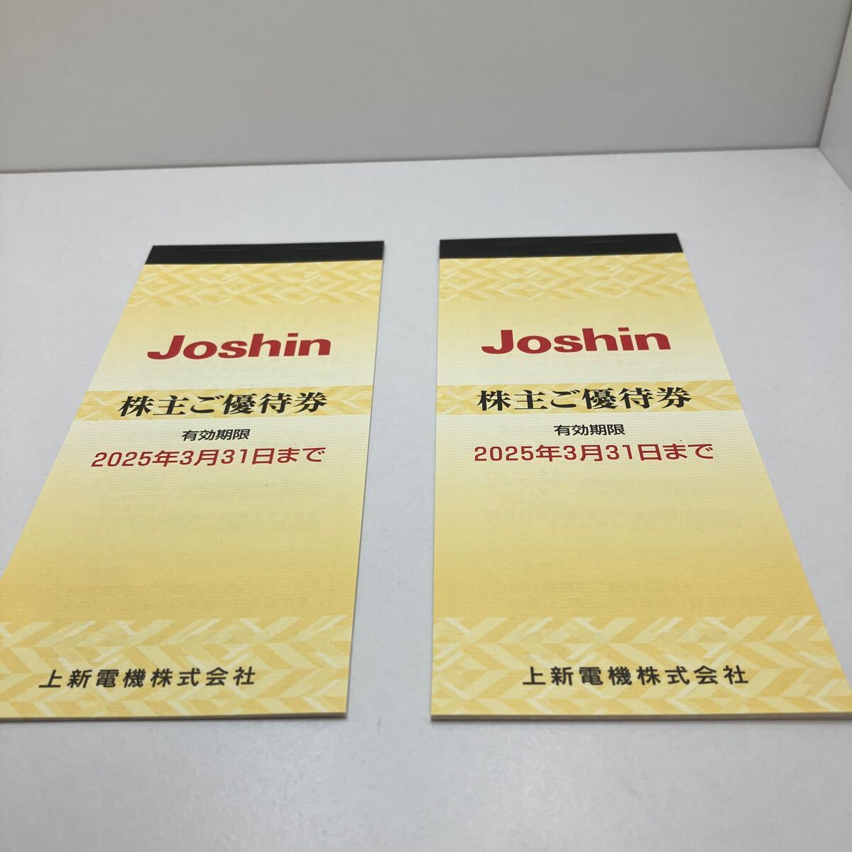 株主優待券・割引券 上新電機 株主優待券 20000円分