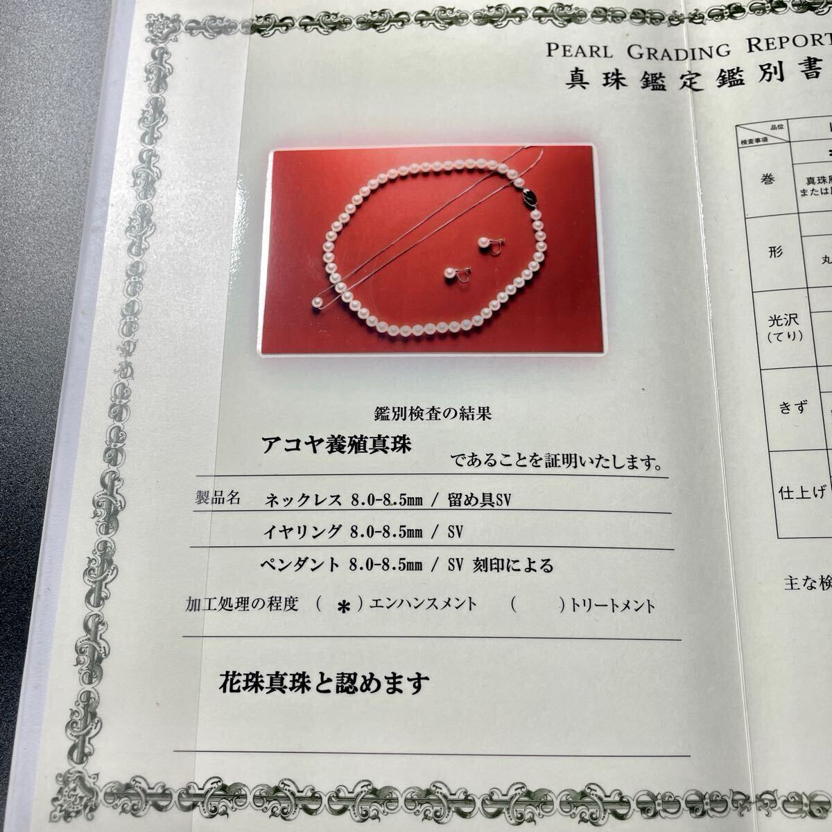 巻き厚最高/真総研鑑別書✨あこや真珠 パール ネックレス 7-7.5㎜ 40