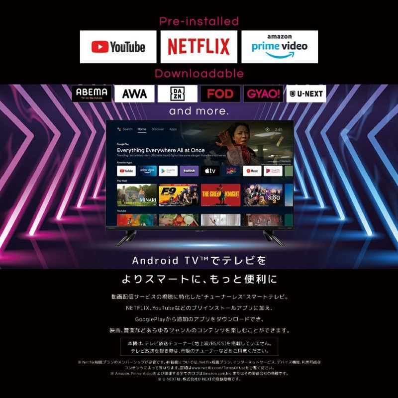 オリオン チューナーレス スマートテレビ androidtv 32インチ 24V型