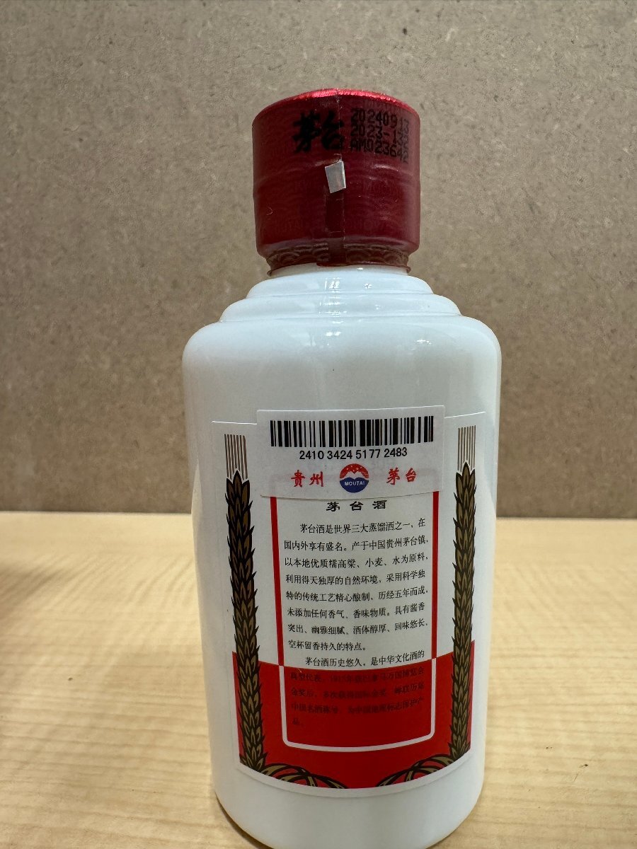 C5793】【1円～】未開栓 貴州茅台酒 ミニボトル 100ml 53% 6本セット