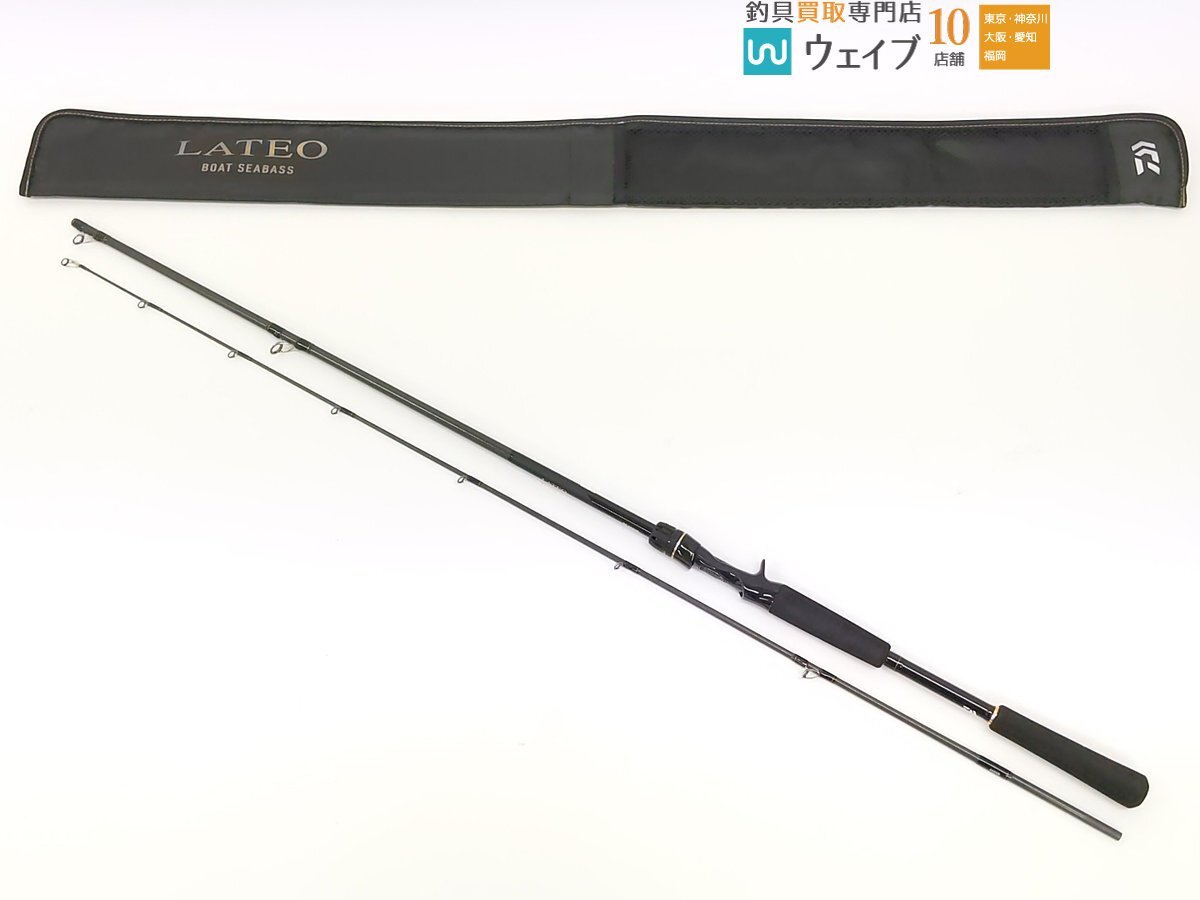 ラテオ　ボートシーバス66xhb値下げしました ダイワ ラテオ ボートシーバス BS 66XHB・W フィッシング ロッド