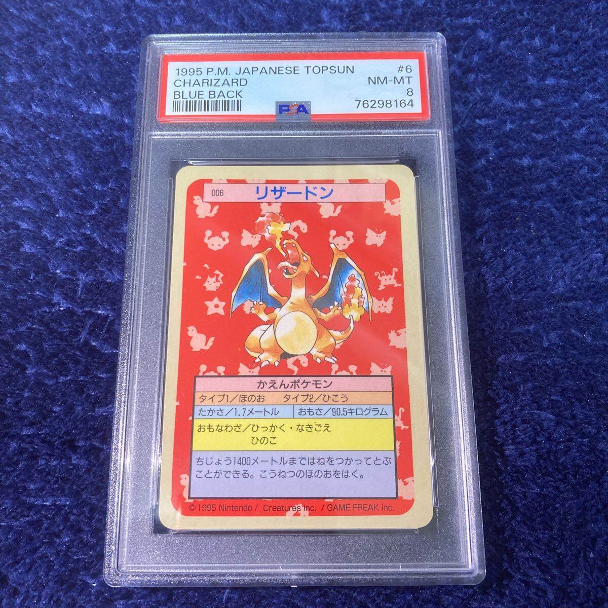 PSA鑑定品 トップサン #6 リザードン 1995年 初期(blue back) psa8