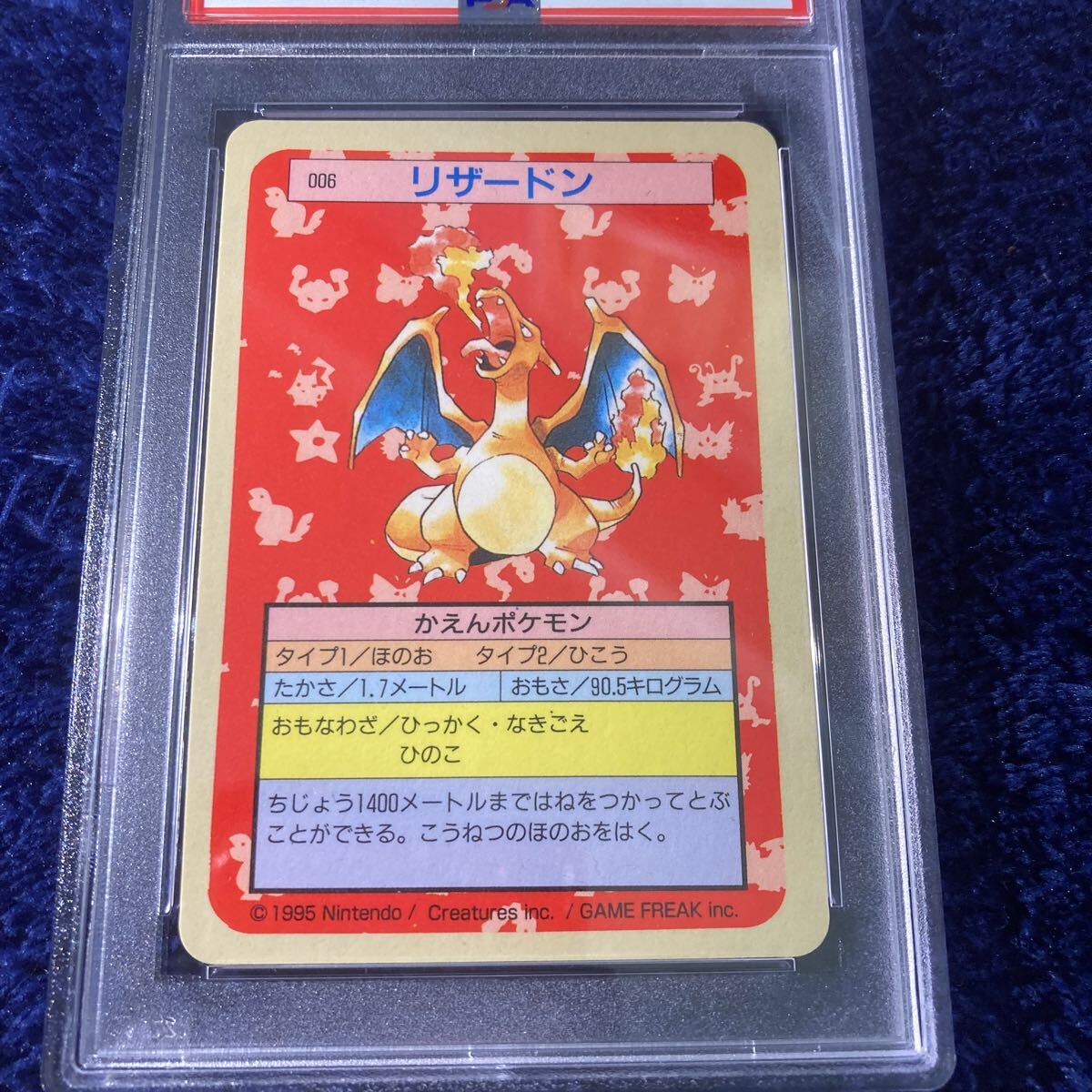 PSA鑑定品 トップサン #6 リザードン 1995年 初期(blue back) psa8