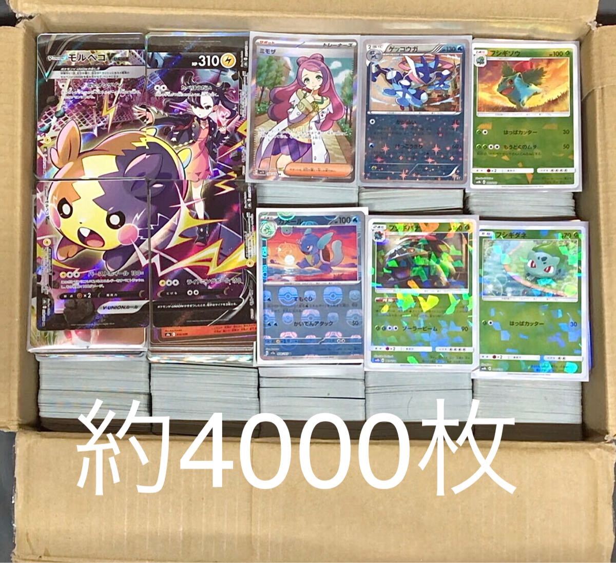 4000枚】ポケモンカード まとめ売り④ミモザ、カメールマスターボール 