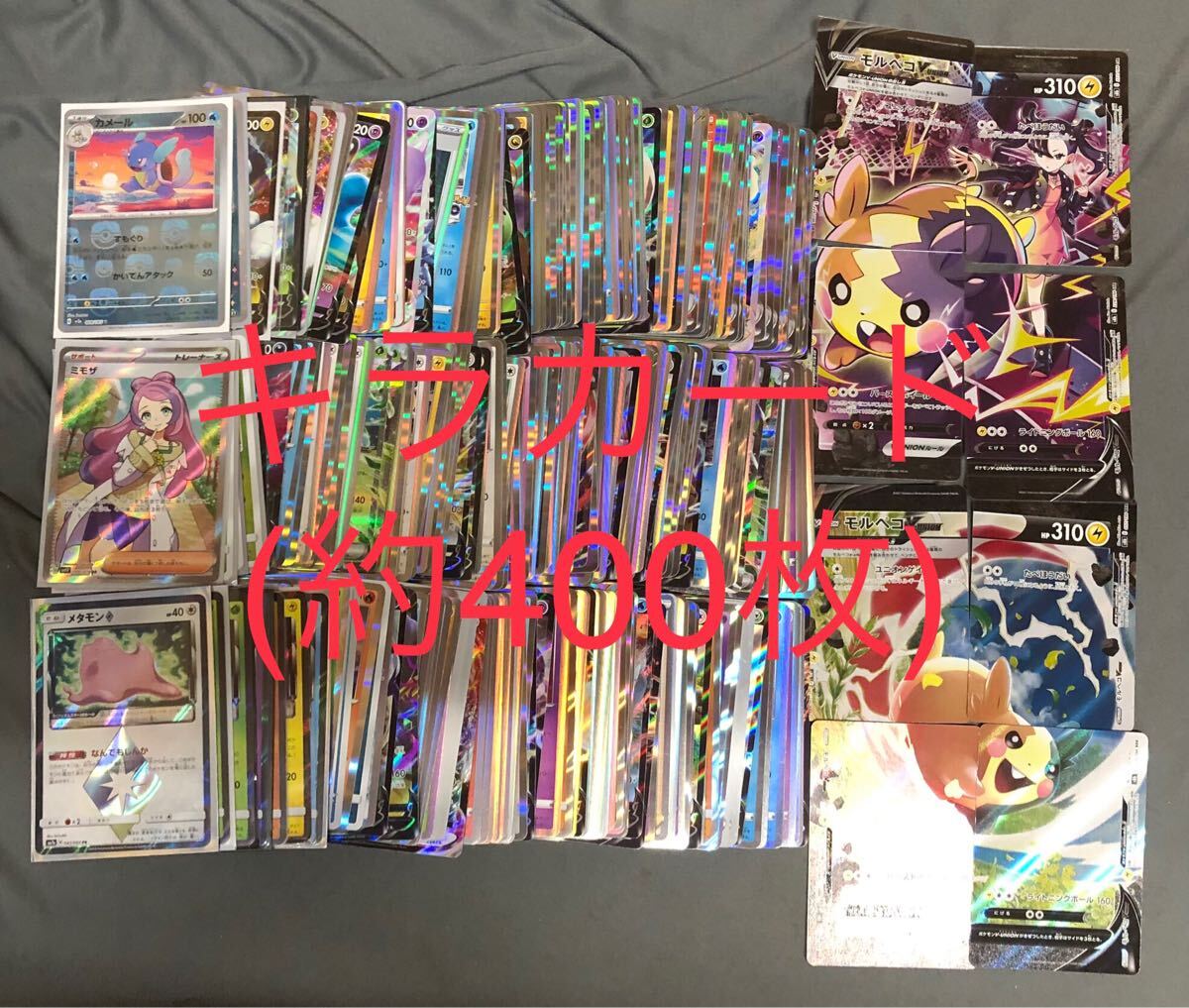 4000枚】ポケモンカード まとめ売り④ミモザ、カメールマスターボール 