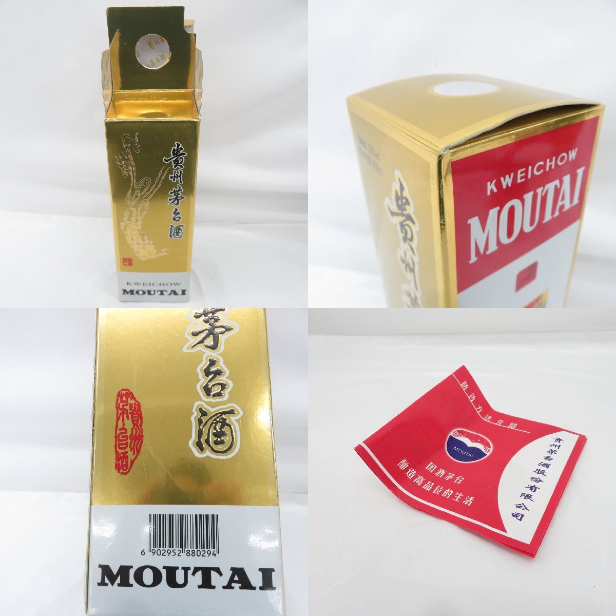 未開栓】貴州茅台酒 マオタイ酒 天女ラベル 2013 MOUTAI KWEICHOW 中国