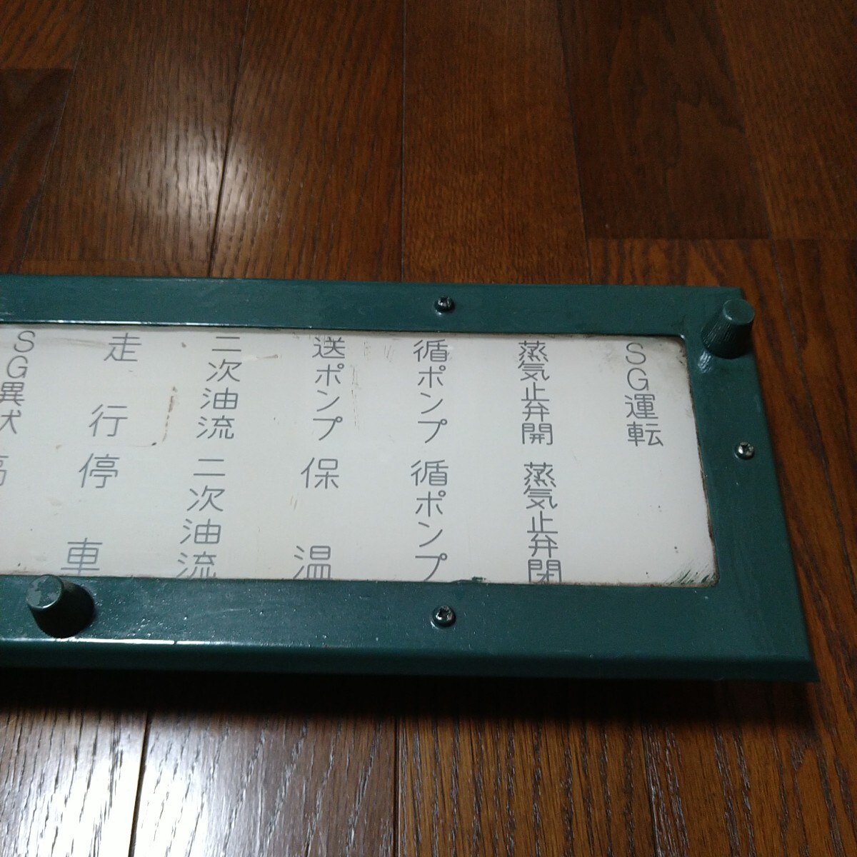 ○DD51 - 運転台表示灯パネル○ DD51北斗星 » プラモ日記 | DD51 NET]