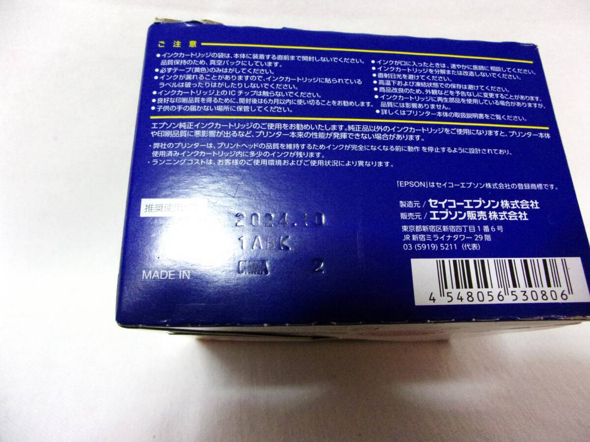 エプソン純正インクカートリッジ６色パックセット／ICY50イエロー欠品★IC6CL50未使用品５パック★推奨使用期限切れ2024．10_5