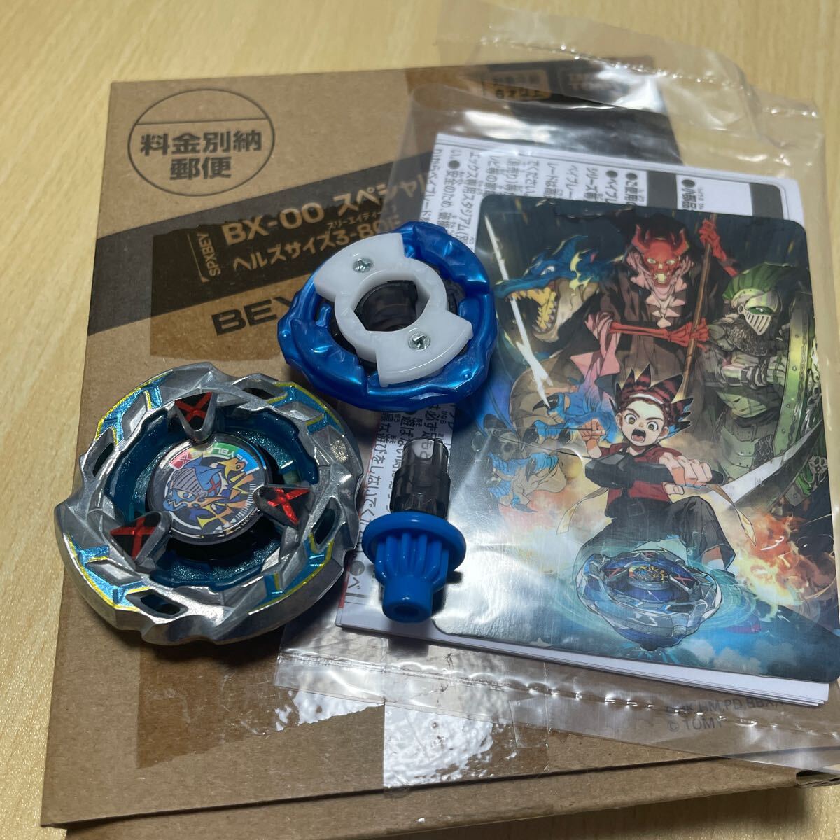 コロコロ限定 スペシャルクロスベイ ベイブレードX BEYBLADE 3-80F