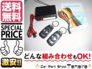 送料無料 12V キーレス kit アンサーバック付/防犯 ドアロック†
