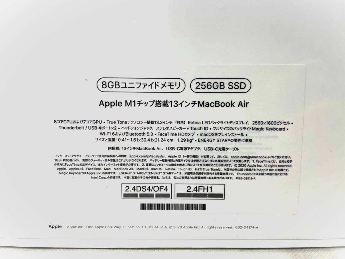 【250114-1】Apple MacBook Air M1チップ MGN63J/A 新品 未使用 未開封_5