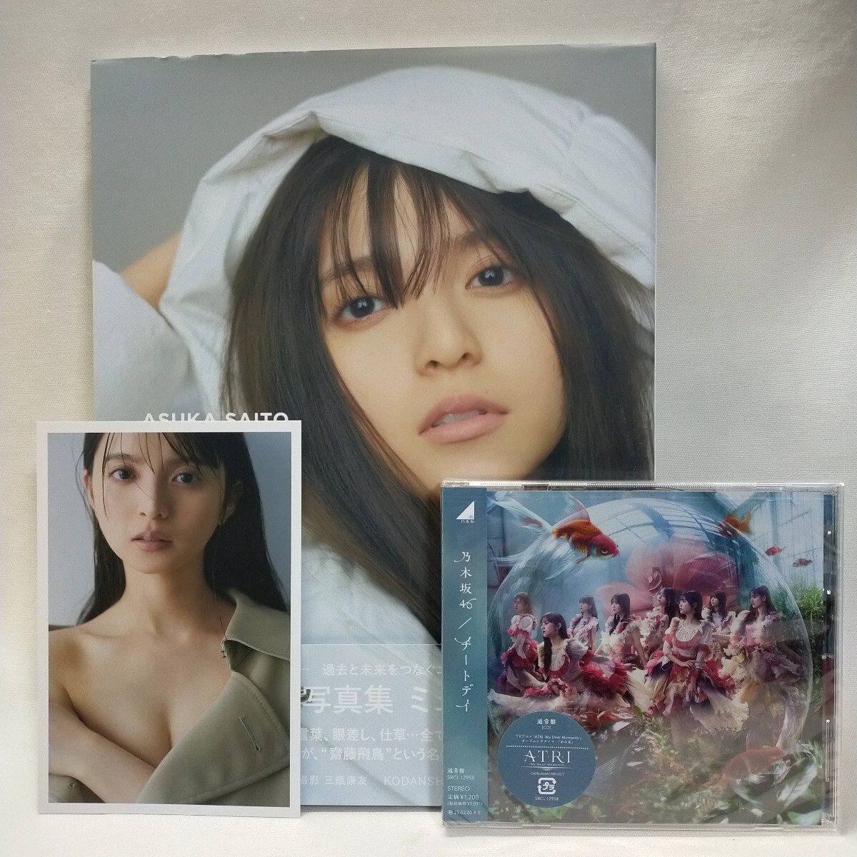 帯付 齋藤飛鳥 写真集 ミュージアム 特別付録ポストカード付 未開封
