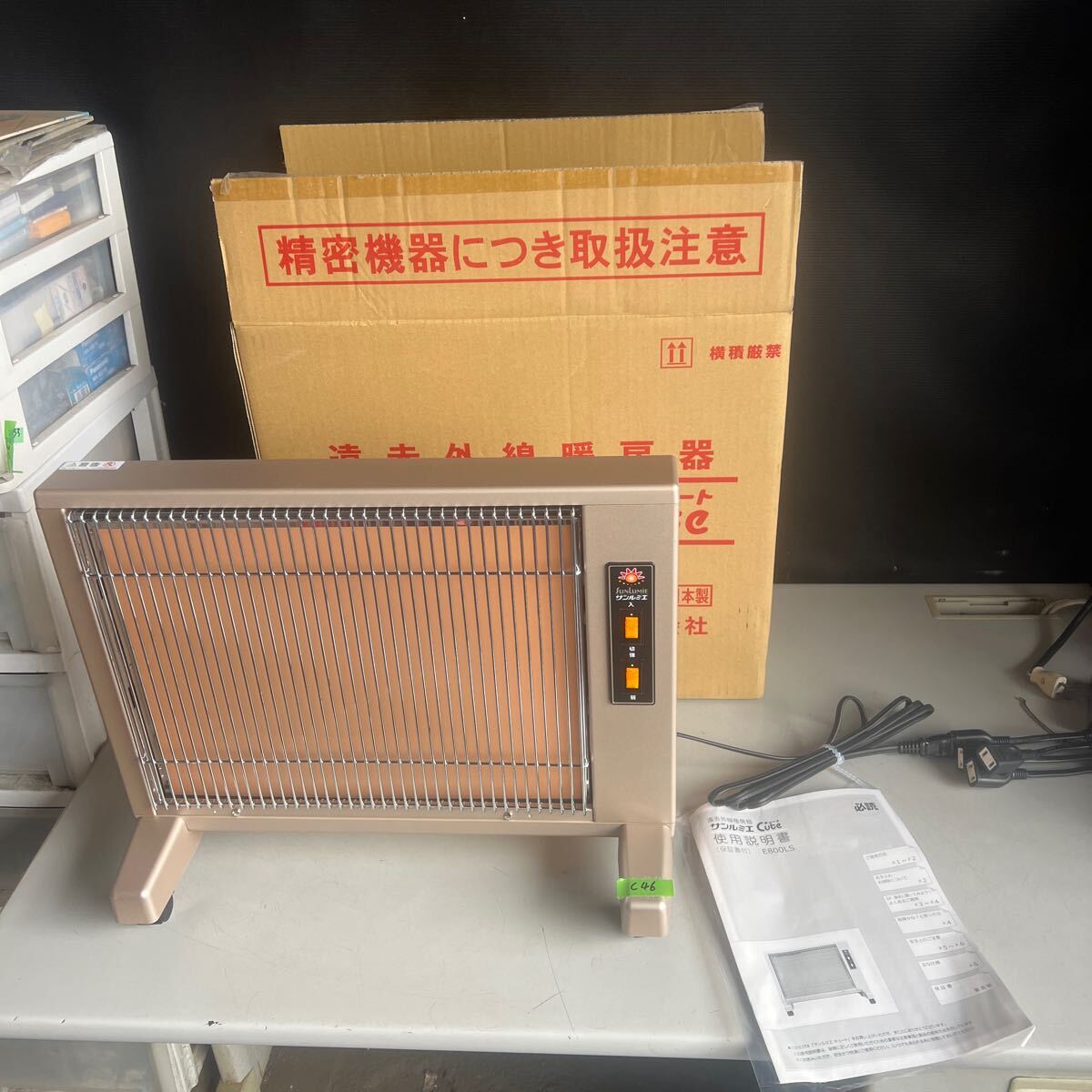 未使用品】サンルミエ タイマー付 E800L-TM2 遠赤外線暖房器 