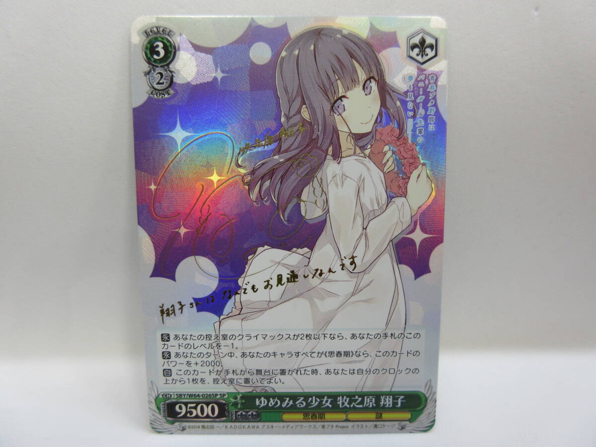 132) ヴァイス 青春ブタ野郎はバニーガール先輩の夢を見ない ゆめみる