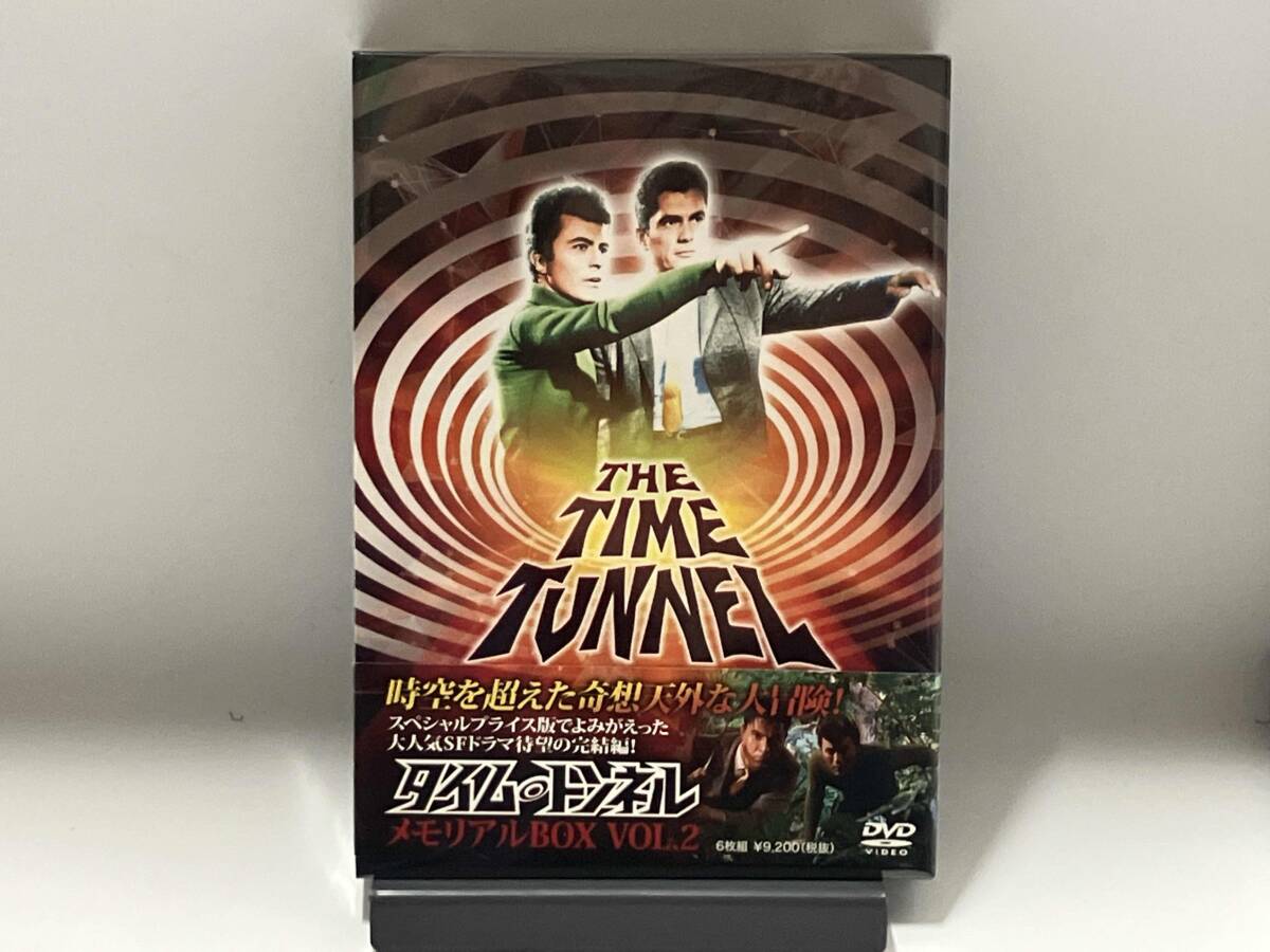 DVD タイム・トンネル-メモリアルBOX Vol.2- 【公式通販】