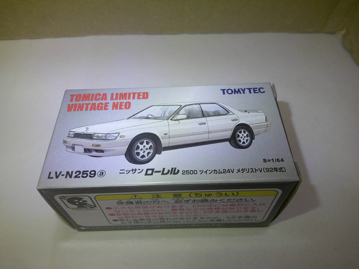 トミカリミテッド ヴィンテージ ネオ 1/64 ニッサン ガゼール ターボXE