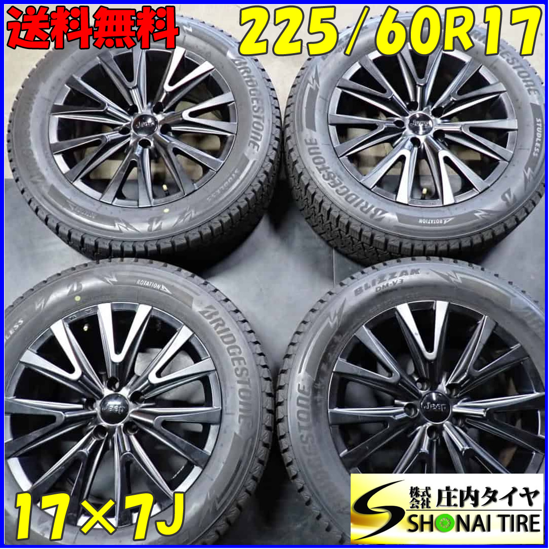 冬4本SET 会社宛 送料無料 225/60R17×7J 99Q ブリヂストン ブリザック DM-V3 アルミ クライスラー ジープチェロキー 店頭交換OK NO，Y0145 冬4本SET 送料無料 99Q ブリヂストン 車 会社宛送料無料