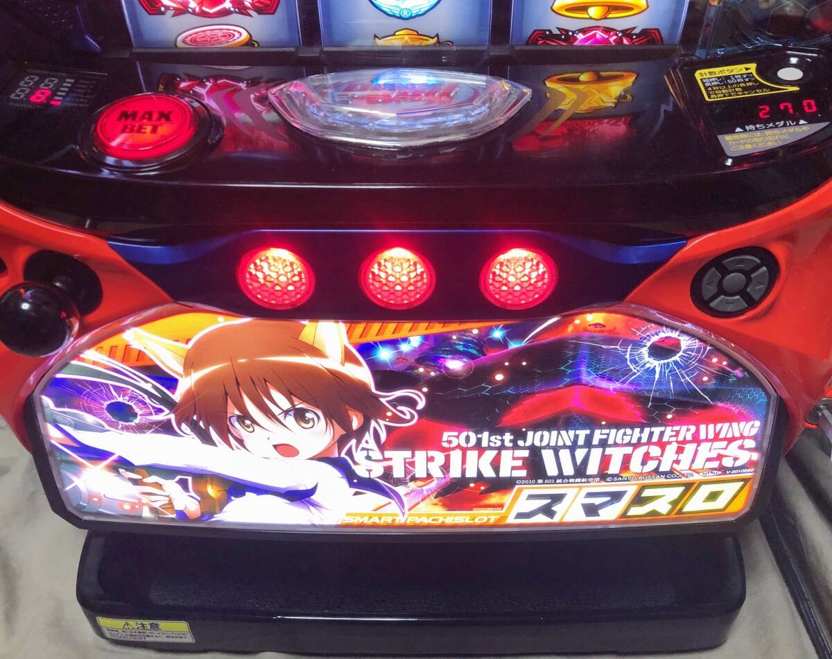 パチスロ実機　Ｌ　防振り　ボタンバイブオンオフスイッチ付き スマスロ Lストライクウィッチーズ2 【サンスリー】（ボタンバイブ