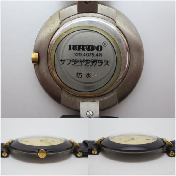 ★1円~★ ラドー サファイアガラス 腕時計 129.4075.4N（133）