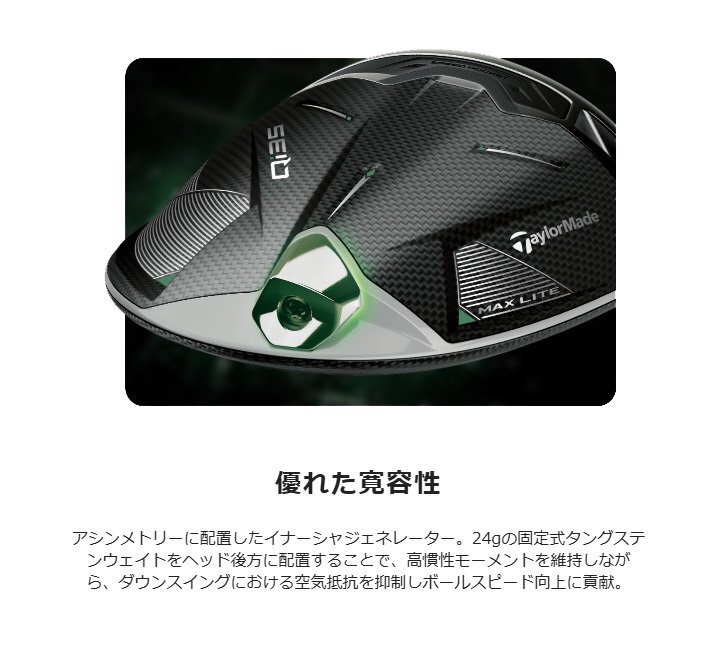 2/7発売予定　【新品】テーラーメイド Qi35 MAX LITE ドライバー 10.5° R シャフト：AIR SPEEDER TM カーボン 2025 日本正規品 Qi35 MAX ドライバー FAIRWAY テーラーメイドの25年新製品「Qi35」シリーズは“有効打点エリア ユーティリティ(テーラーメイド)の評価を見る