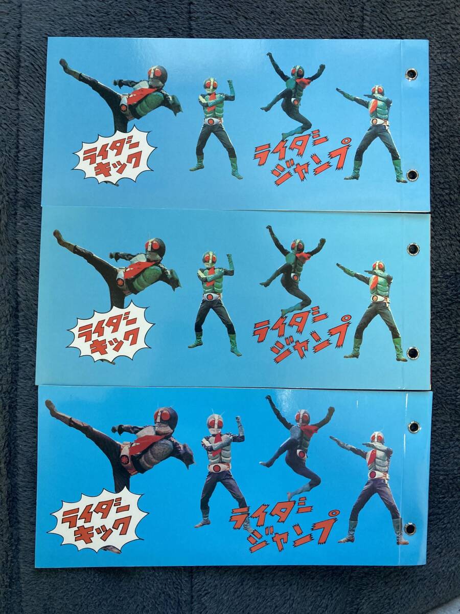 カード カルビー アルバム 仮面ライダーチップス 0 仮面ライダー