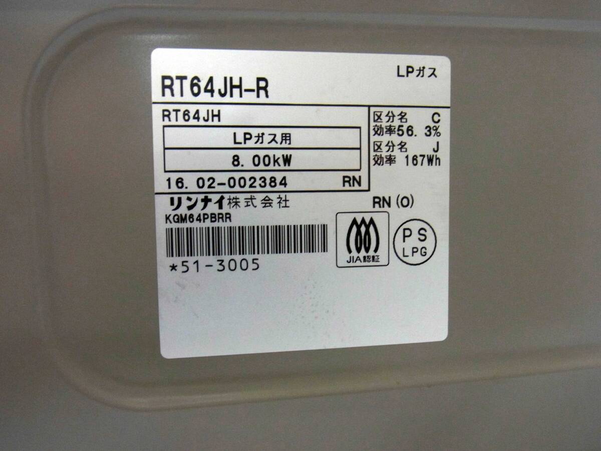 リンナイ ガスコンロ Rinnai LPガス 特価在庫限り 動作確認済 