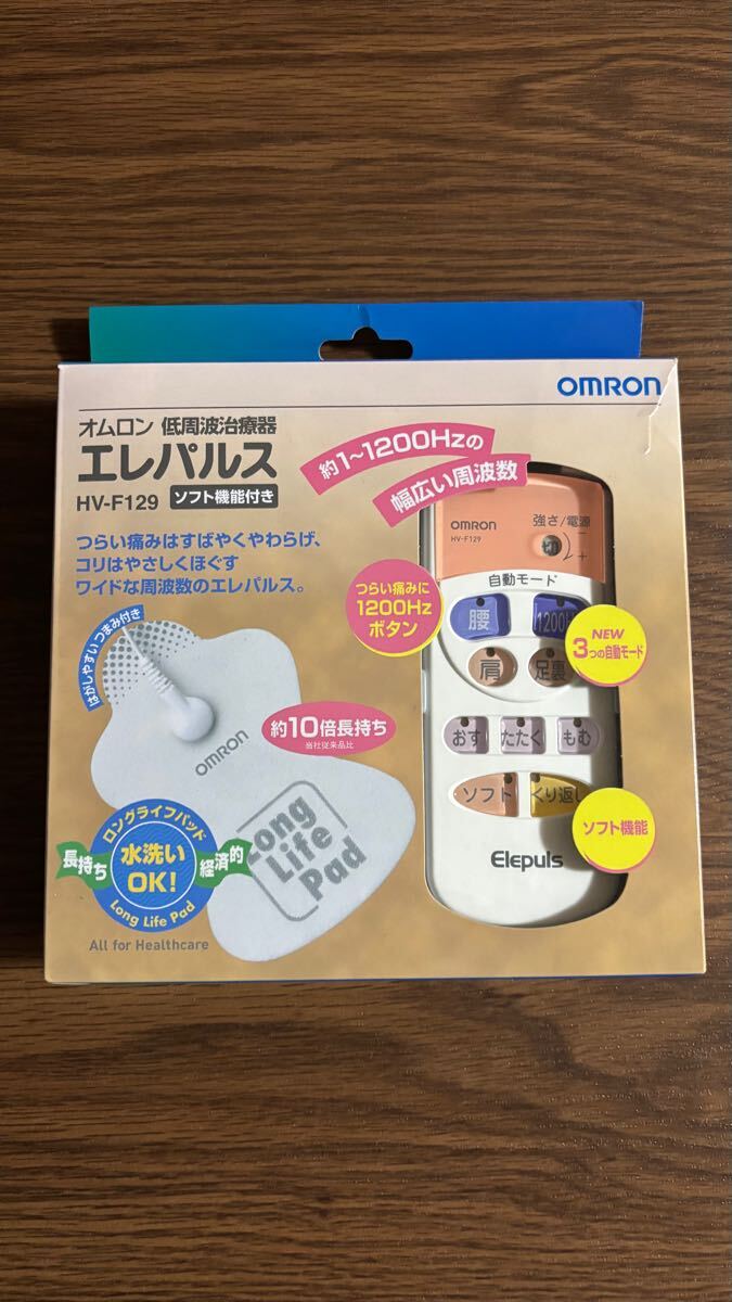 オムロン低周波治療器エレパルス　(2回試しに使っただけです)_1