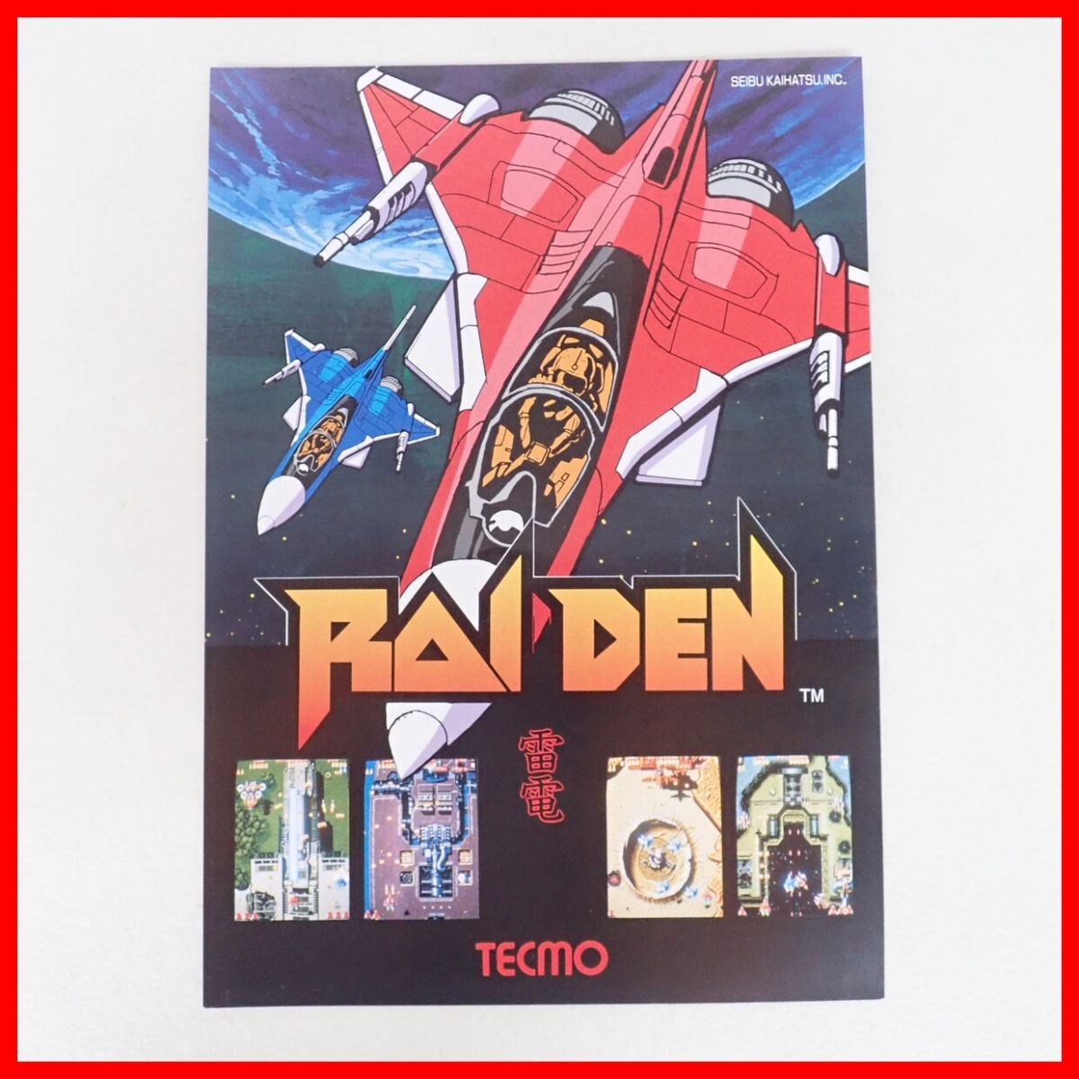 ゲームチラシ/販促用フライヤー 雷電 RAIDEN テクモ TECMO セイブ開発 