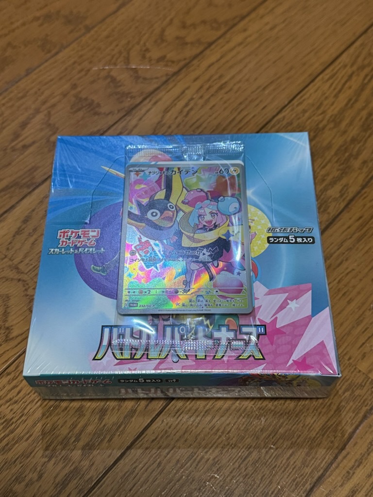 ポケモンカードゲーム バトルパートナーズ スカーレット＆バイオレット