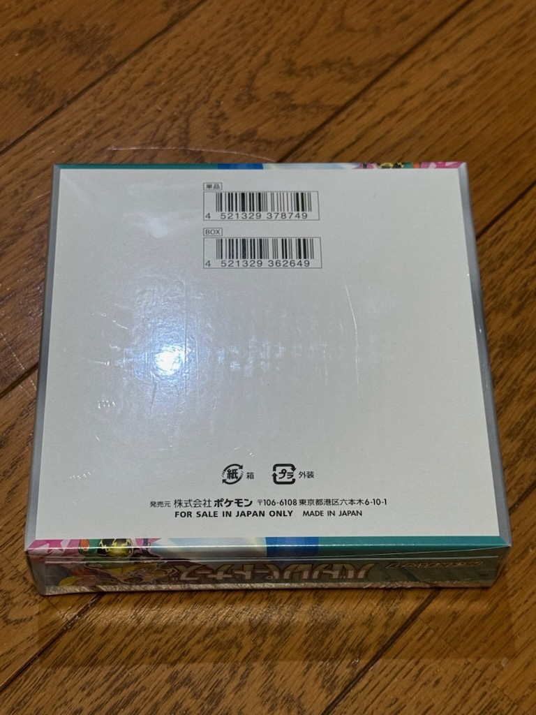 国内代理店版 ポケモンカード バトルパートナーズ 1BOX シュリンク付き