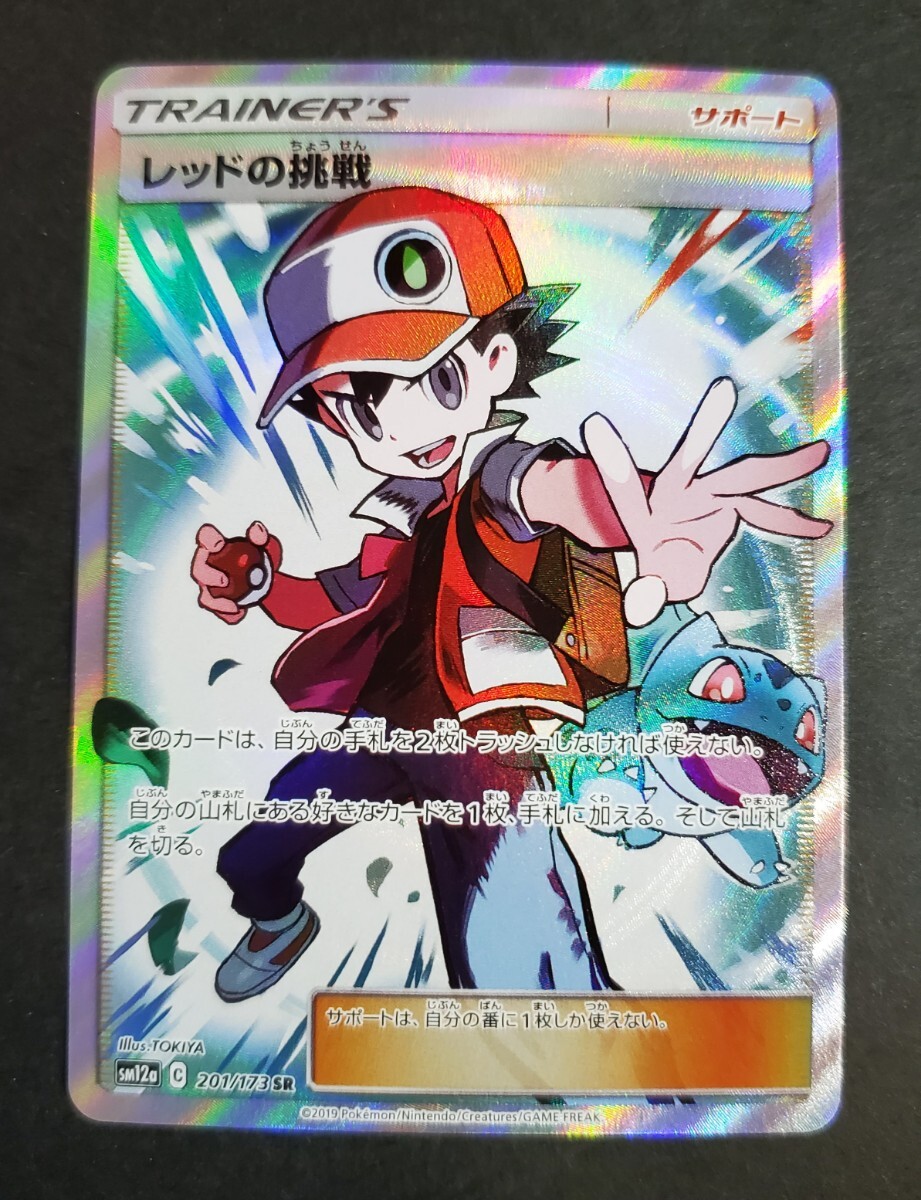 在庫処分値下げ ポケモンカード ポケモンカードゲーム ポケカ タッグ