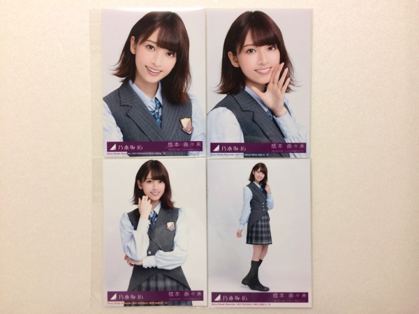 橋本奈々未 乃木坂46 生写真 ハルジオンが咲く頃 コンプ 選抜ver