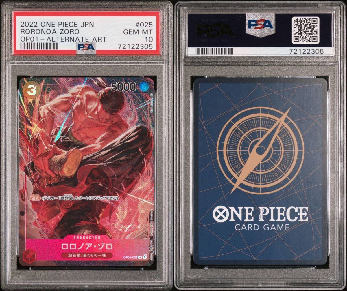 ワンピース ロロノア ゾロ パラレル PSA10 ロマンスドーン ワンピース