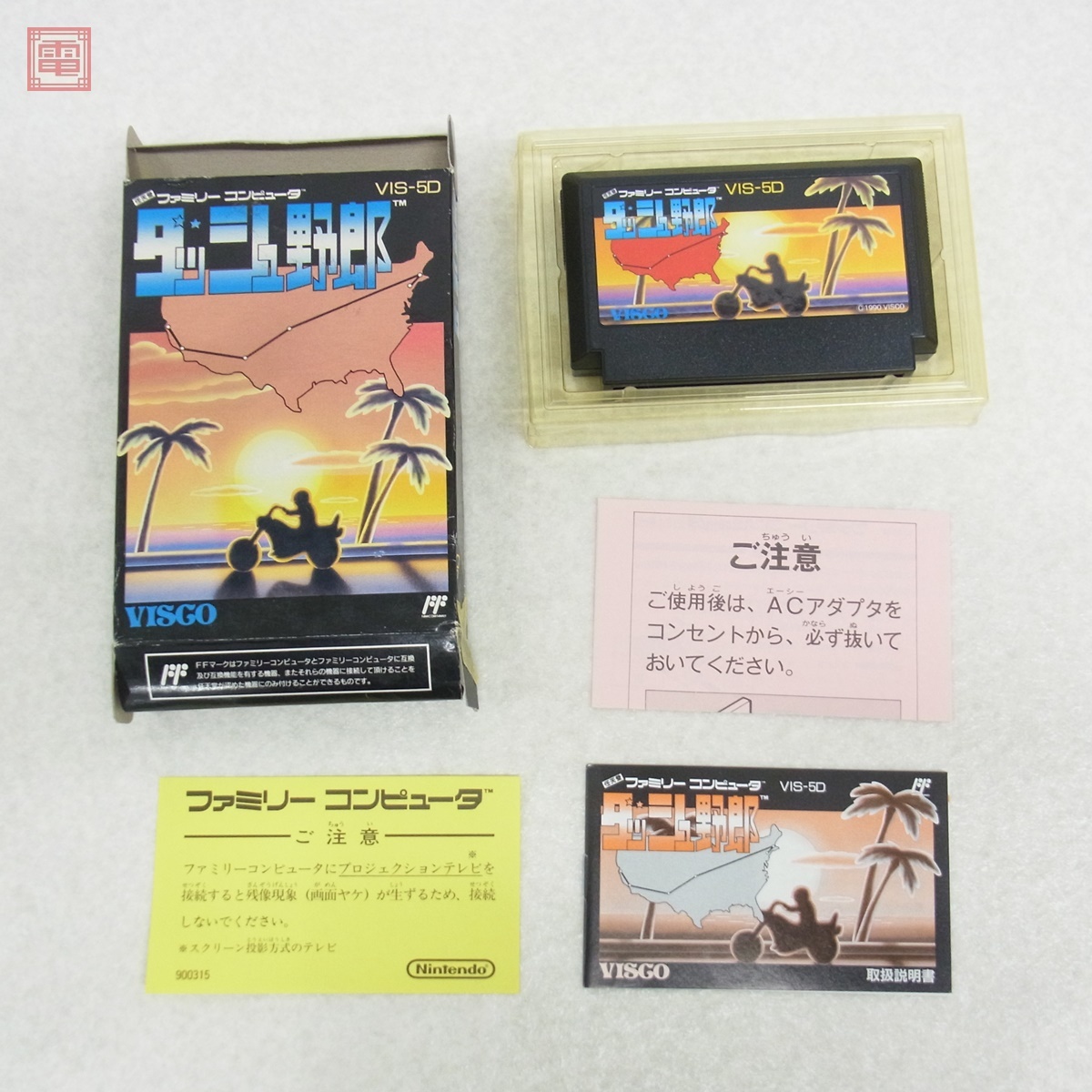 動作保証品 FC ファミリーコンピュータ ダッシュ野郎 VISCO 箱説付【PP