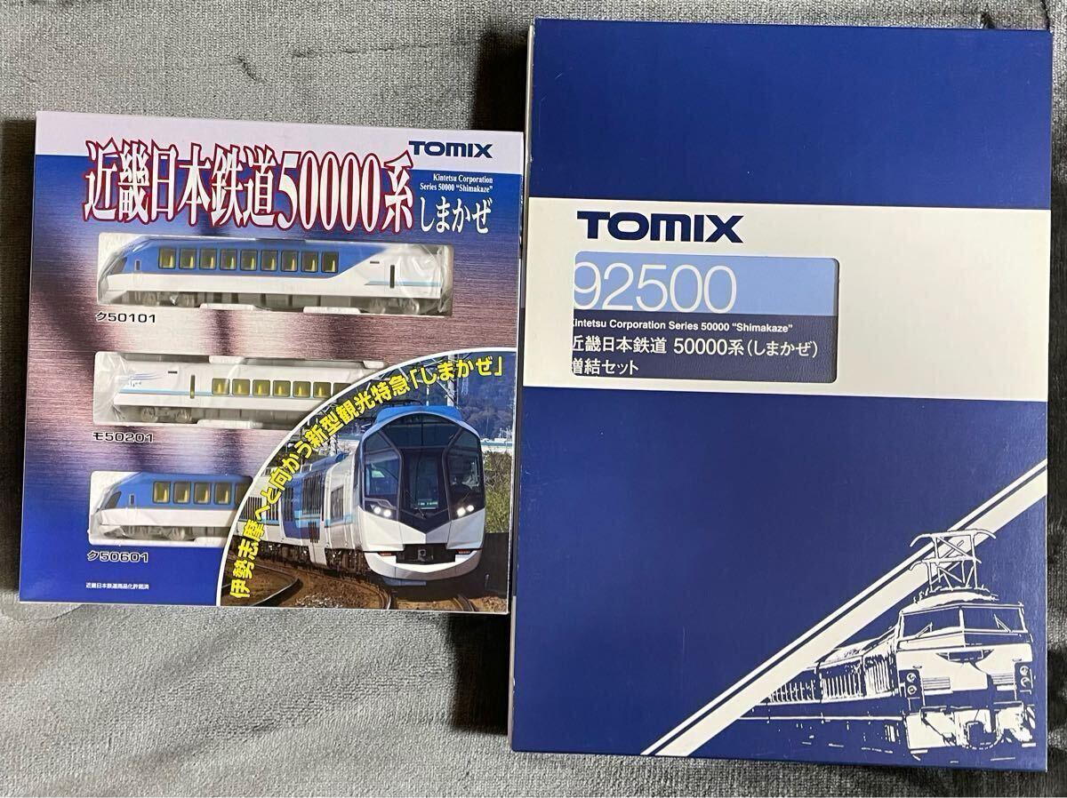 TOMIX 92499 92500 近畿日本鉄道 50000系(しまかぜ)基本セット及び増結セット