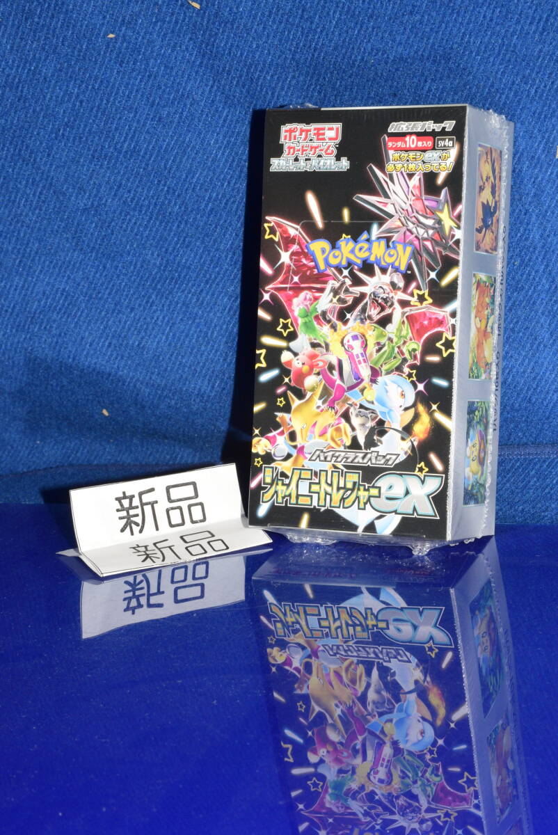012301/激レア/入手困難/新品/シュリンク未開封/ハイクラスパック