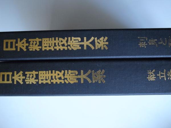 1605 日本料理技術大系2冊セット 日本料理技術大系2冊セット 【公式通販】