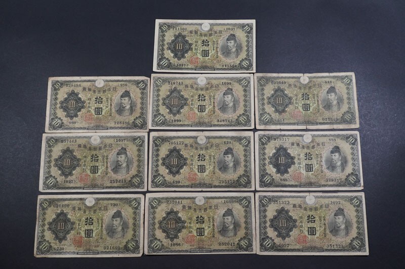80)日本紙幣 兌換券10円 1次10円 10円札 50枚 和気清麿と護王神社