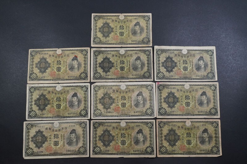 80)日本紙幣 兌換券10円 1次10円 10円札 50枚 和気清麿と護王神社