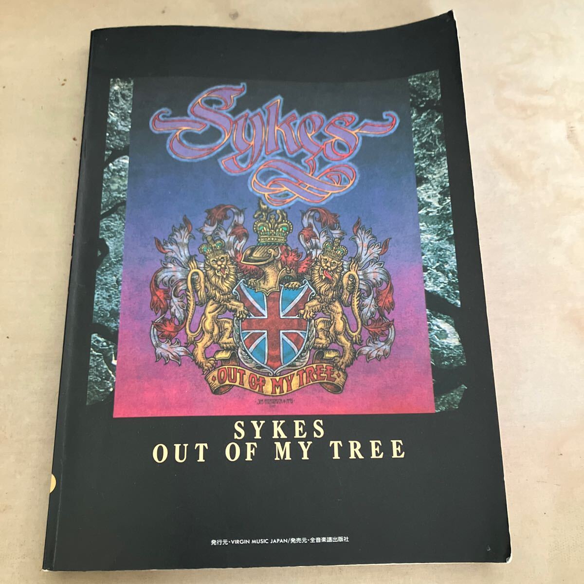 JOHN SYKES バンドスコア OUT OF MY TREE ジョン・サイクス whitesnake