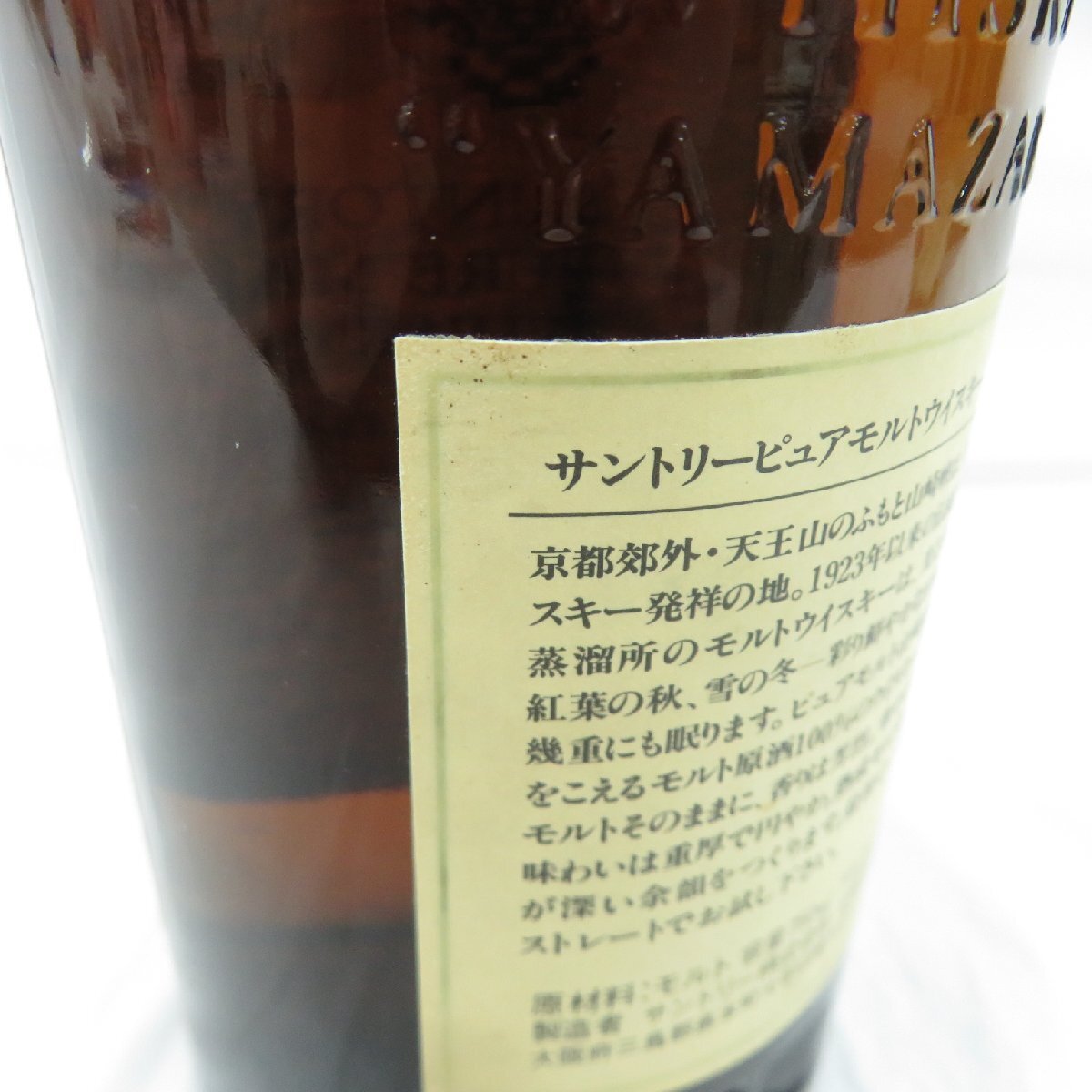 未開栓】SUNTORY サントリー 山崎 12年 ピュアモルト 響マーク 