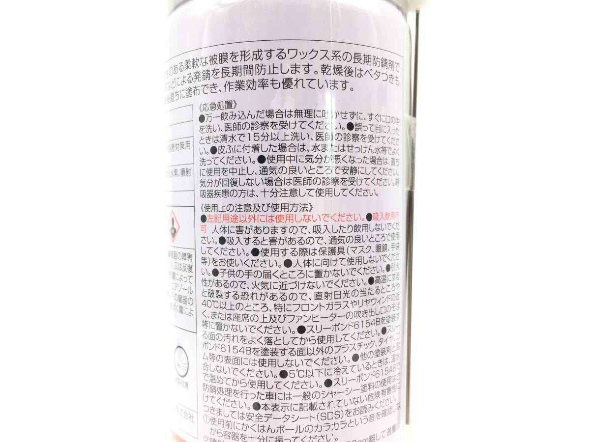 スリーボンド 6154B スリーラスター 黒色(標準タイプ) スリーラスター