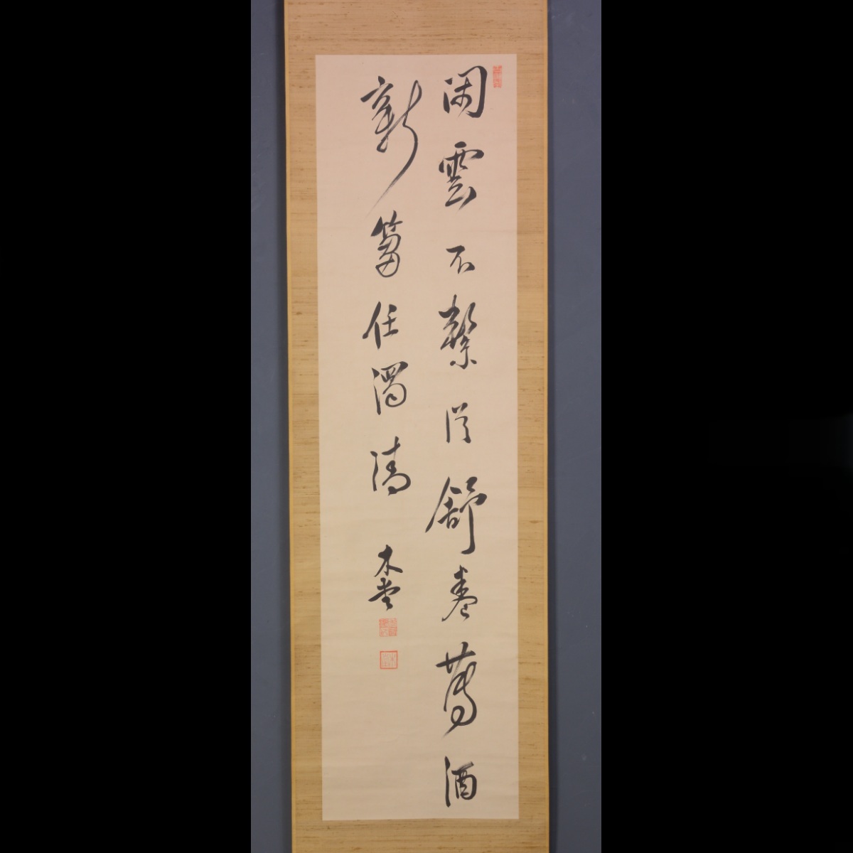犬養毅 直筆 二行書 掛軸 中国画 ma304 真作⁄犬養木堂⁄犬養