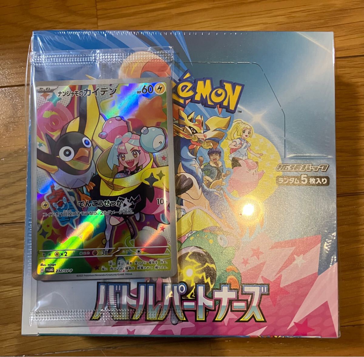 シュリンク、プロモ付】バトルパートナーズ 1BOX バトルパートナーズ