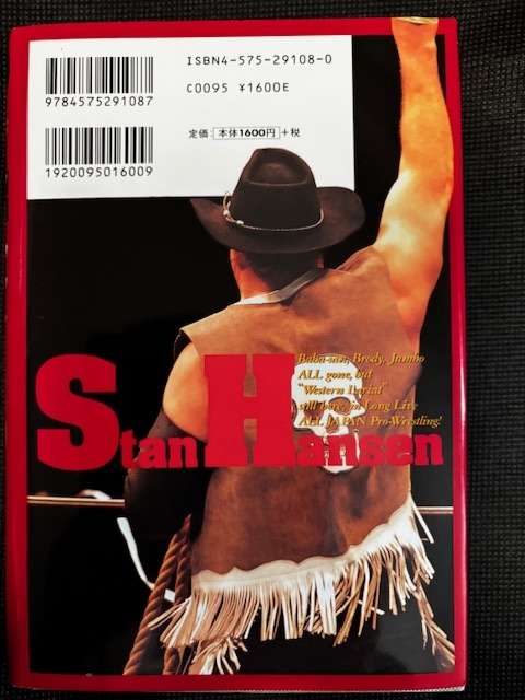 魂のラリアット　スタン・ハンセン_3