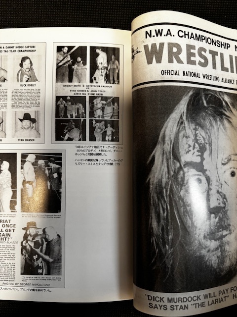 魂のラリアット　スタン・ハンセン_9