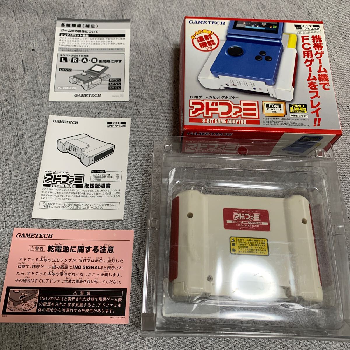 アドファミ GAMETECH FC用ゲームカセットアダプター 株式会社ゲーム